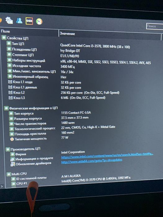 Комплект I5 3570 озу10gb SSd120