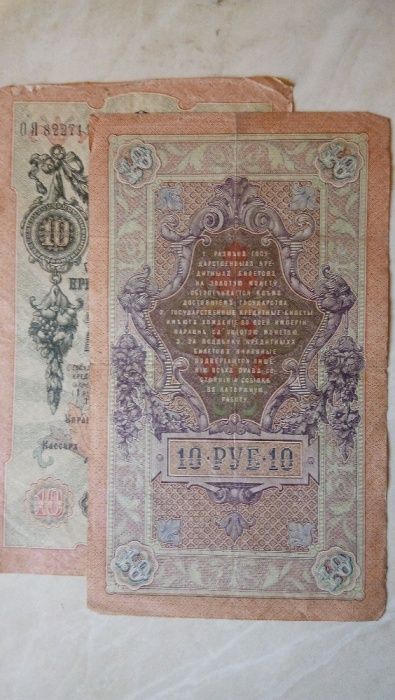 Деньги царской России