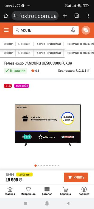 Телевізор новий самсунг samsung 65 .55.50.43.дюймів 2025 р. 8 серія.ор