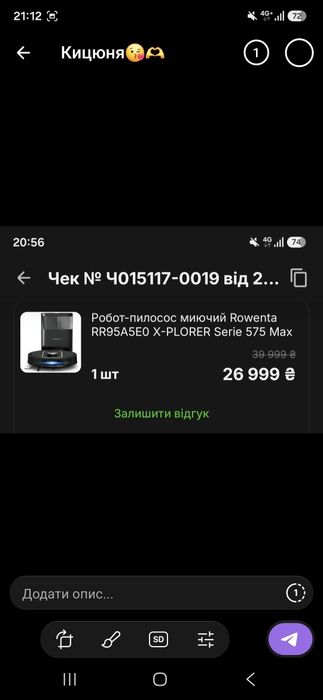 Робот пилосос Rowenta