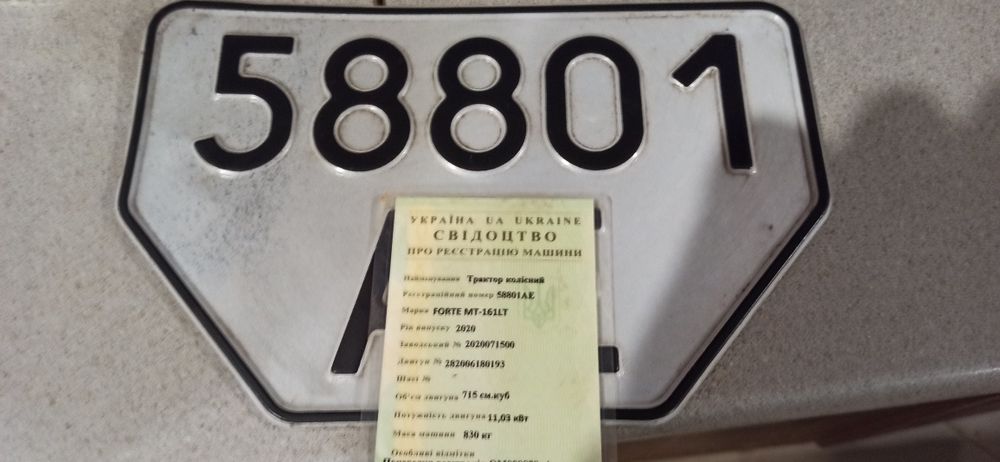 Продам мототрактор