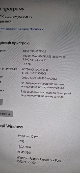 Комп'ютер ігровий