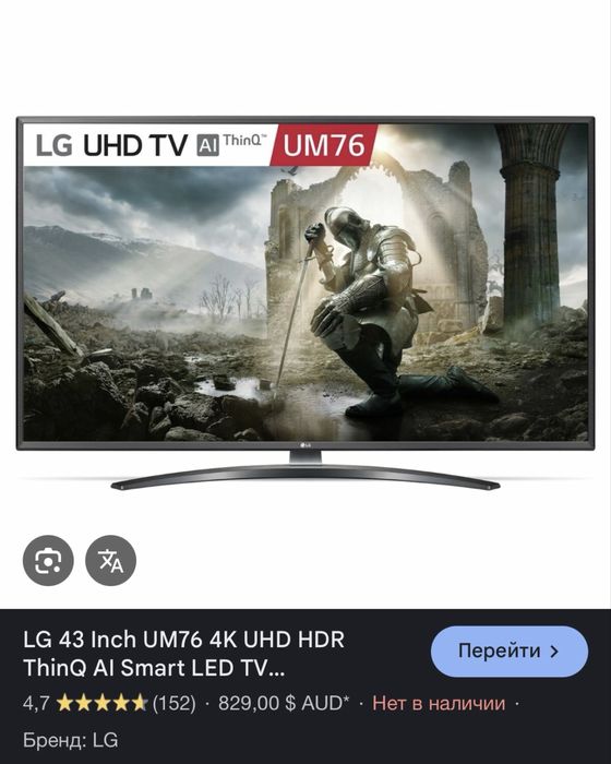 Телевизор LG 43’ 4K HDR