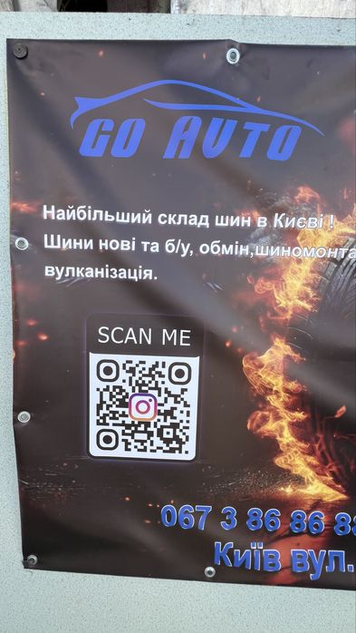 Goauto Terminal шин великий склад бу нових шин чапаєвка голосіївка