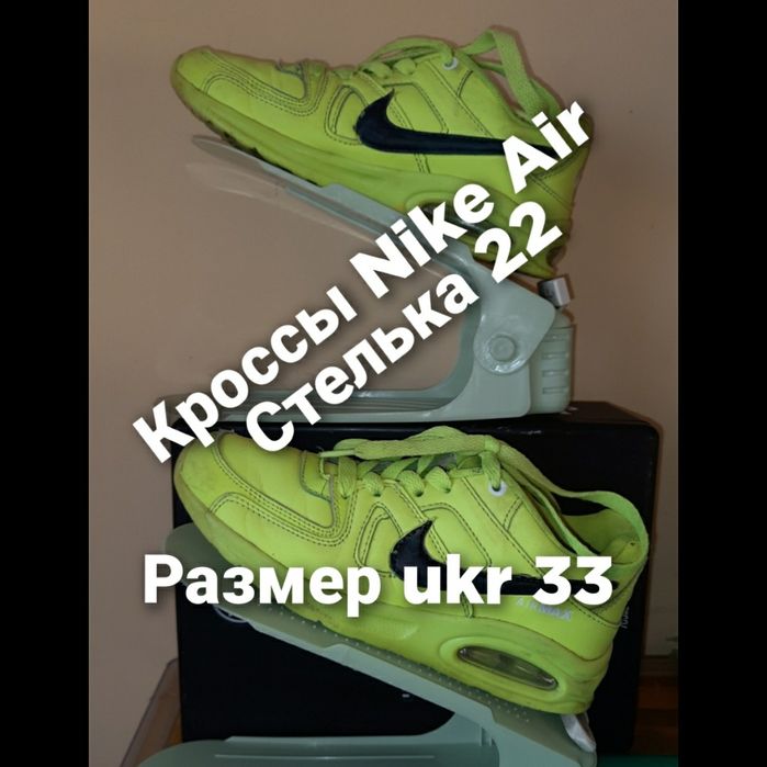 Кроссовки/Nike Air/стелька 22/25/размер ukr 33/37