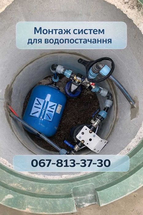 Обслуговування та насосного обладнання. Свердловина під ключ