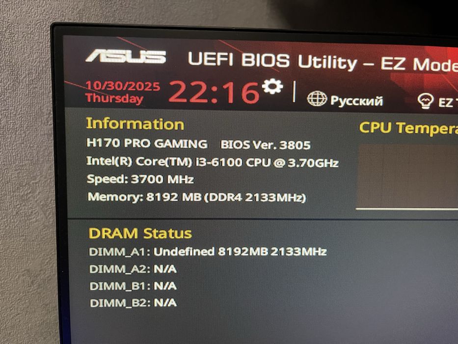 Компьютер (Монітор та системний блок)