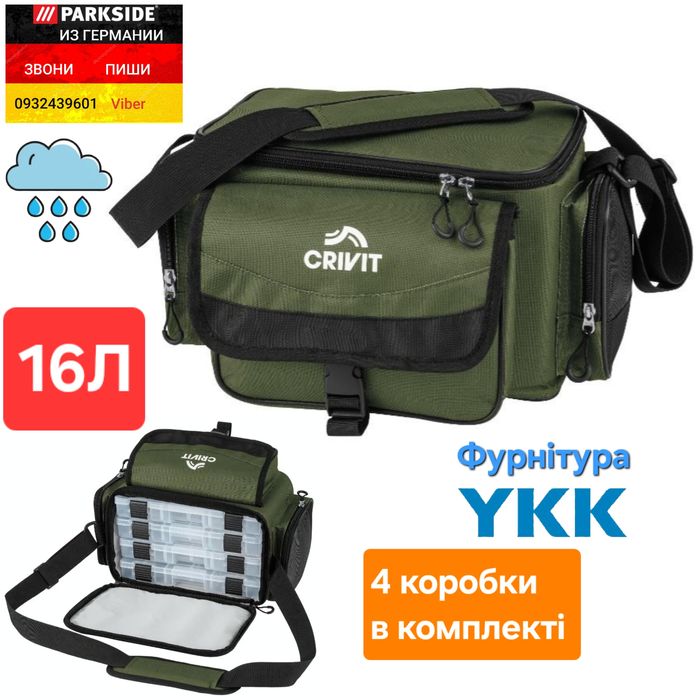 Рыбацкая сумка Crivit с контейнерами  из ГЕРМАНИИ рибальська сумка