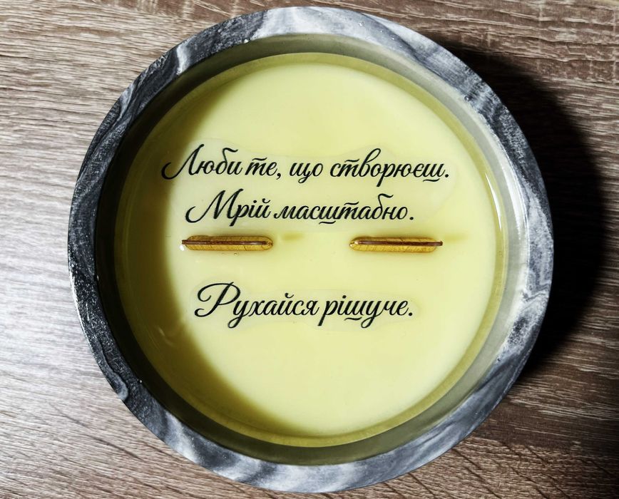 Свічка ароматична з таємним написом