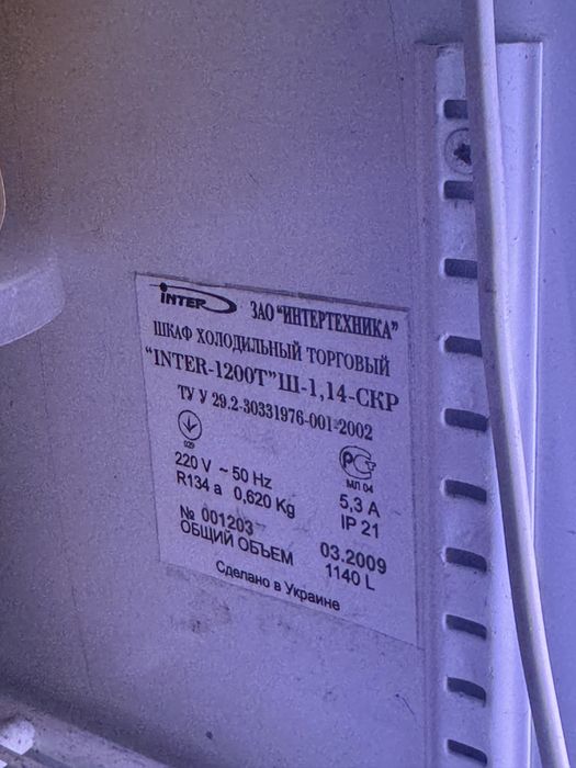Продам холодильник