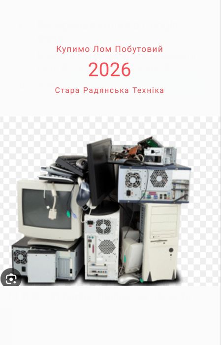 Прийом Електронної Техніки