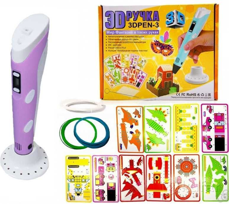 3D ручка с LCD дисплеем Smart 3D pen 3 +пласиик +трафареты