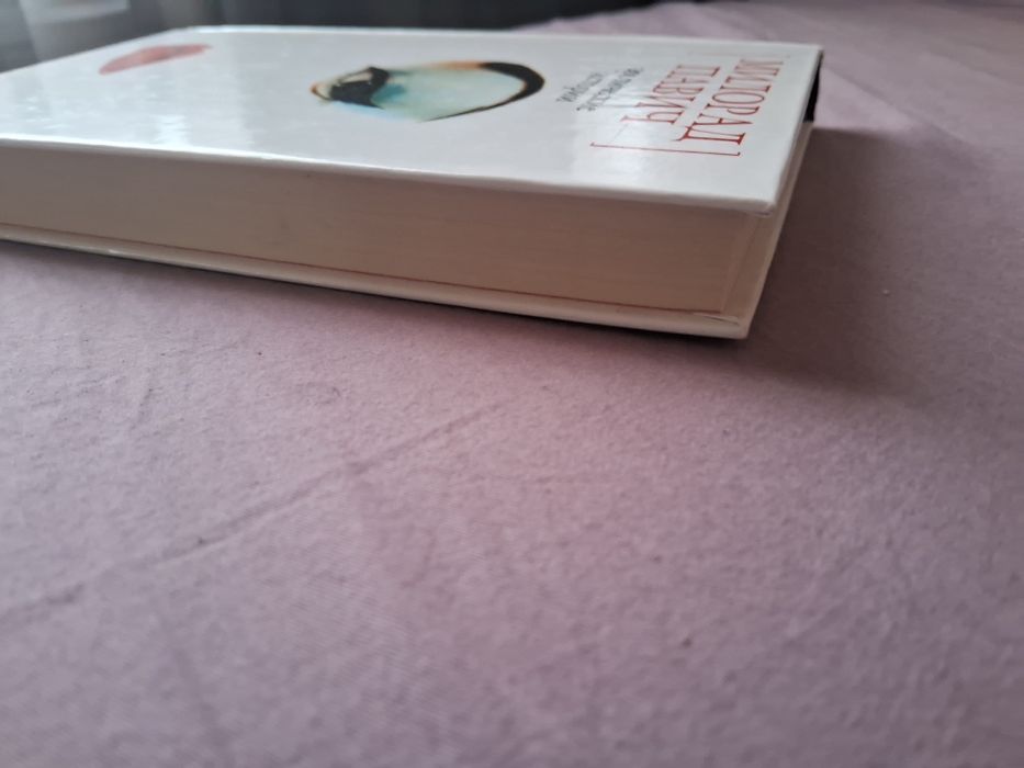 Милорад Павич•Эротические истории•