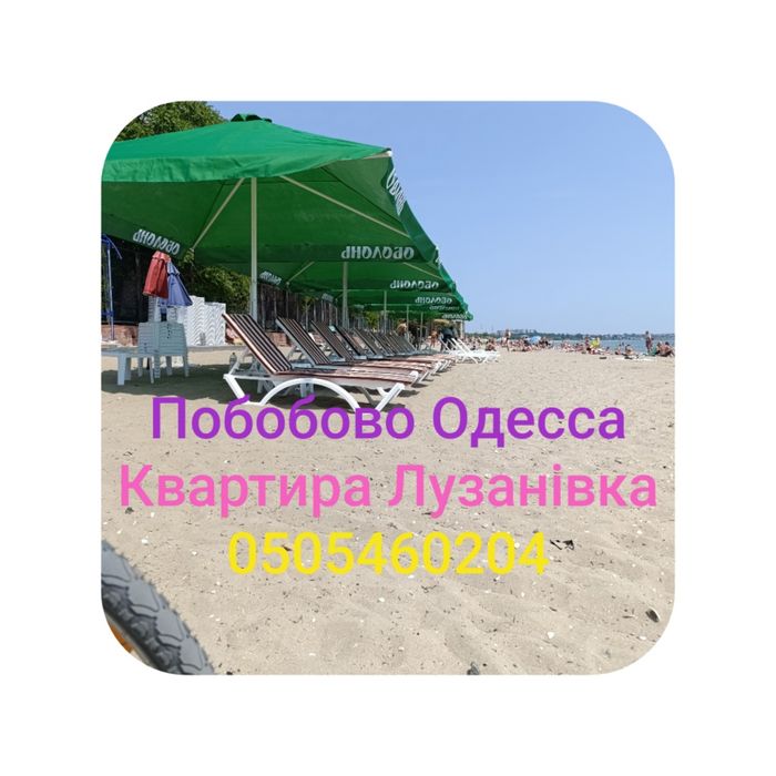 Подобово Почасово біля пляжу для 6 людей