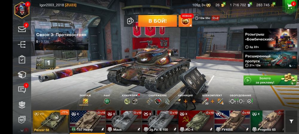 Продам аккаунт ворлд оф танкс блиц