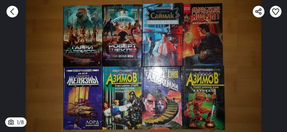 Фантастичний бойовик