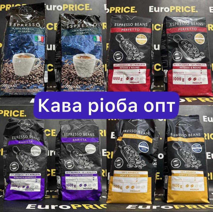 Кава в зернах з Європи ! Кава RIOBA, Perfetto, Кофе в зернах риоба. Європейська кава