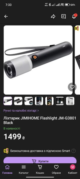 Фонарик Xiaomi JIMIHOME Flashlight Black (JM-G3801)