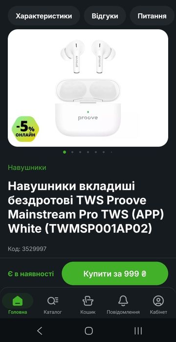 Навушники Proove Mainstream Pro.Нові
