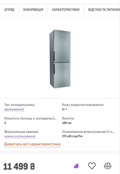 Продам великий холодильник Hotpoint Ariston