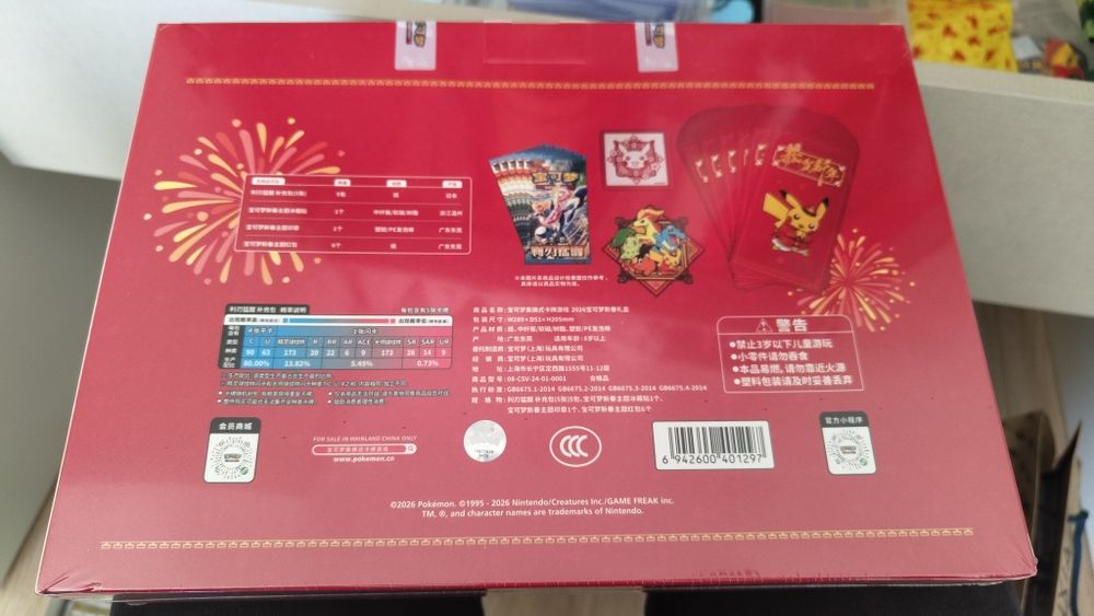 Pokemon Chinese Lunar New Year Gift Box 2026