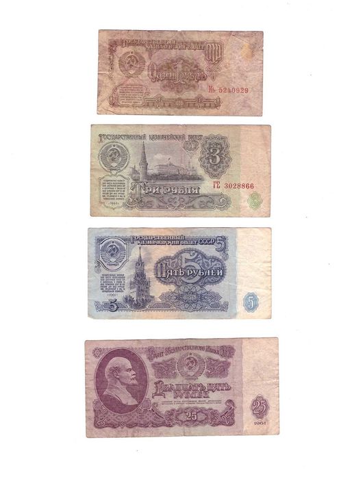 1, 3, 5 і 25 рублів срср