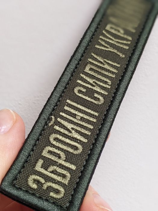 Шеврон Збройні сили України