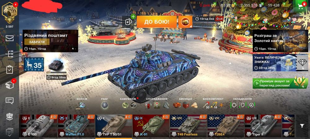Продам аккаунт у грі Ворлд оф танкс бліц