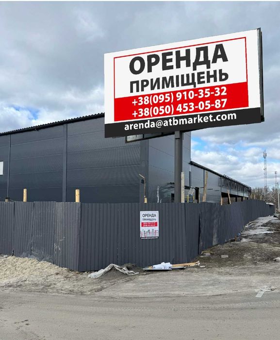 с. Підгірці  Київська обл. Оренда в АТБ 60,8 кв.м.