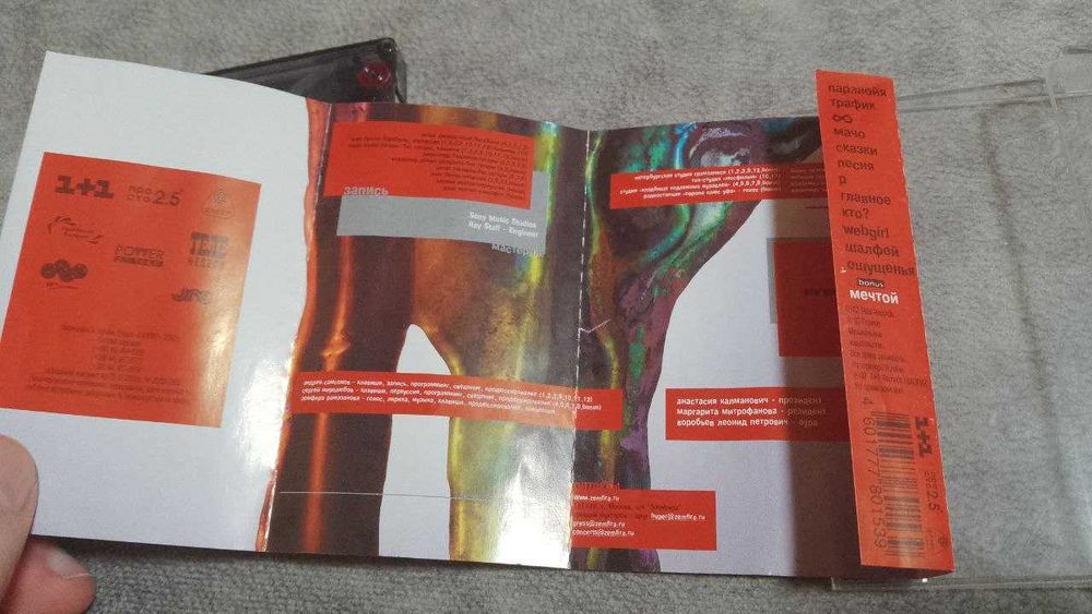 Земфира - 14 недель тишины. кассета