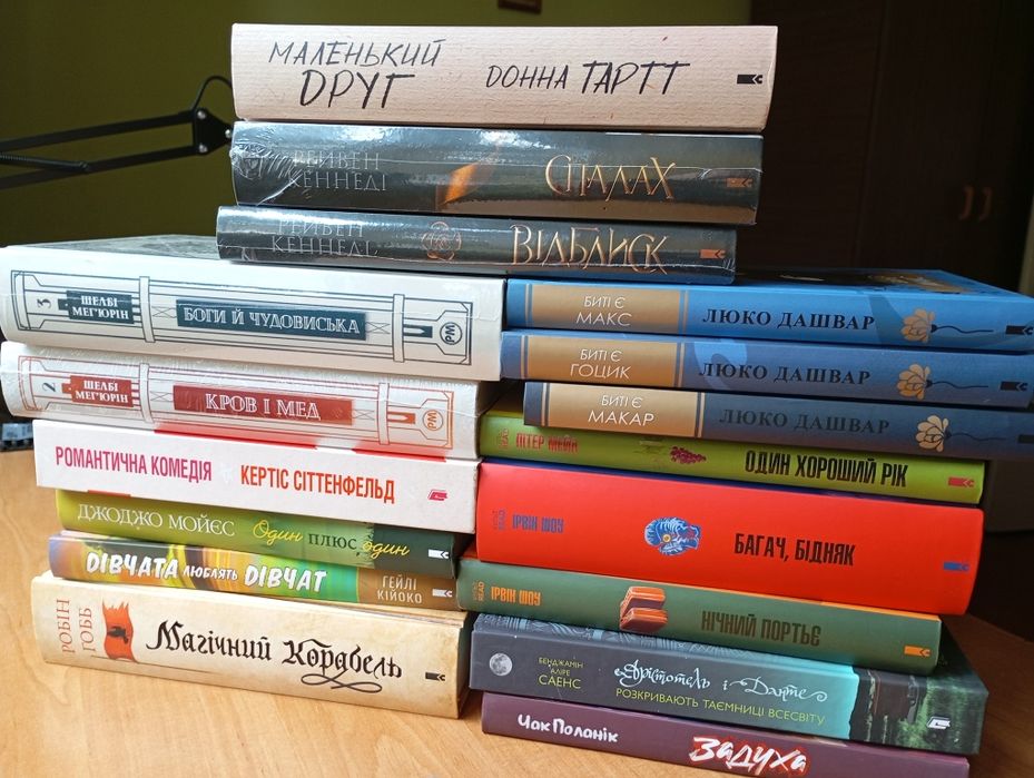 Книги нові українською різних жанрів