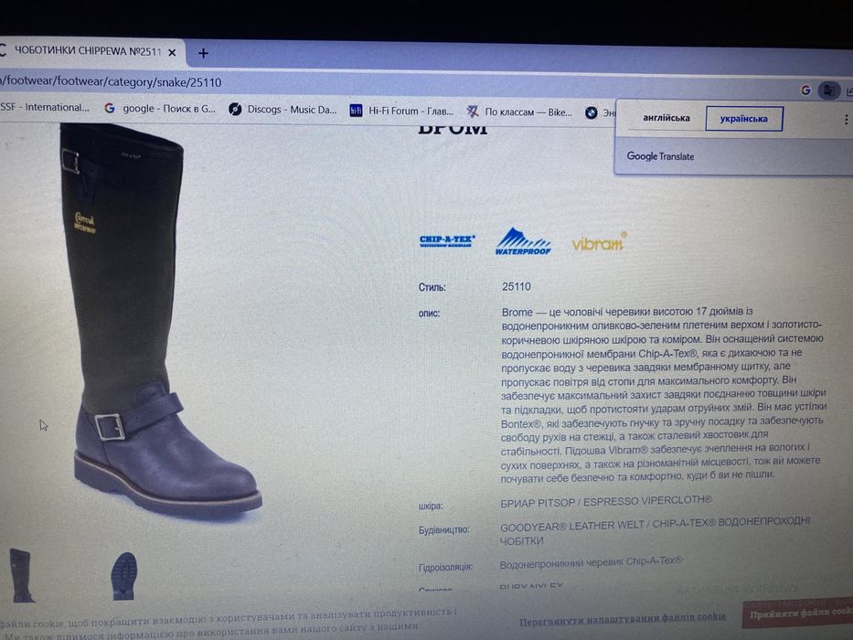 Чоловічі чоботи Chippewa snake