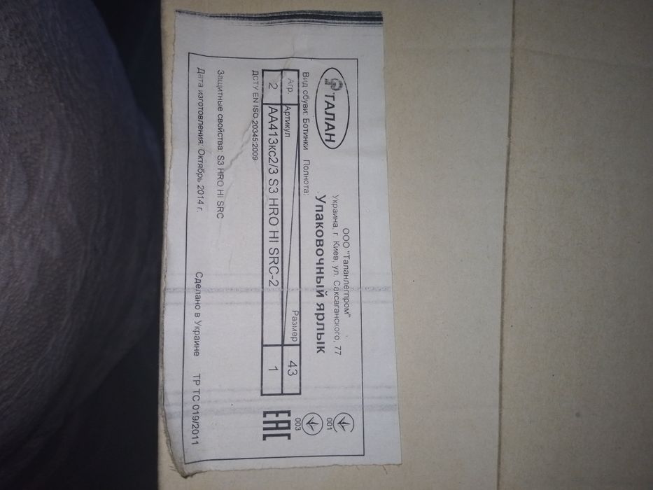 Ботинки защитные , новые !!! Деми 43 р. 10% допомога на ЗСУ..