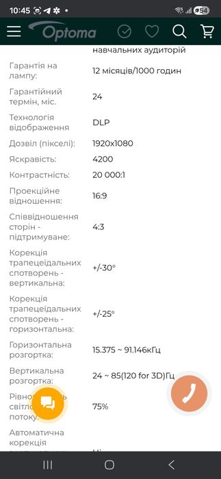 Продам проектор Optoma EH460ST,