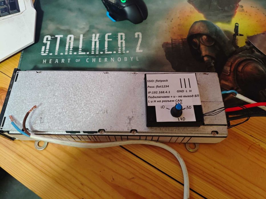 Flatpack 2 блок управления напряжением и током