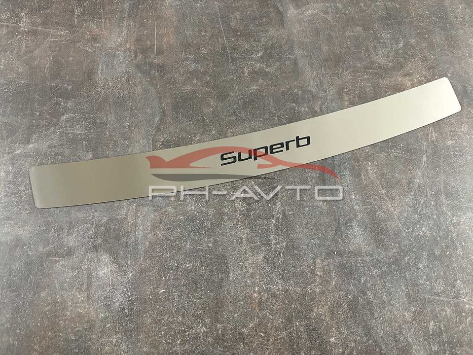 Накладка на задній бампер Skoda Superb 3 з 2015 Седан Нержавійка