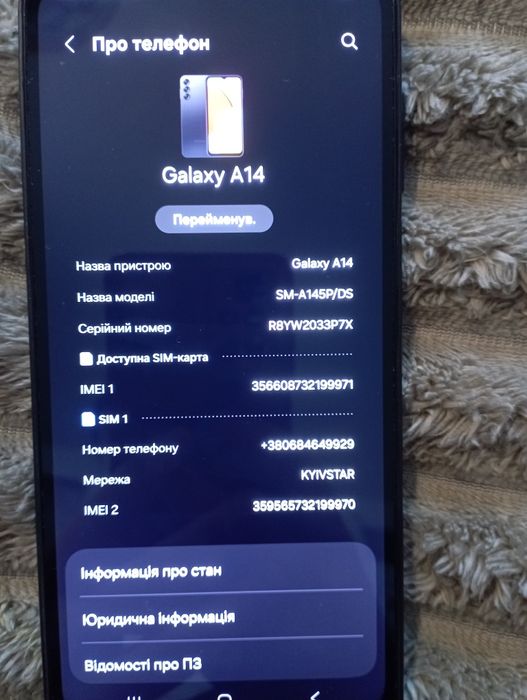Телефон Galaxy A14
