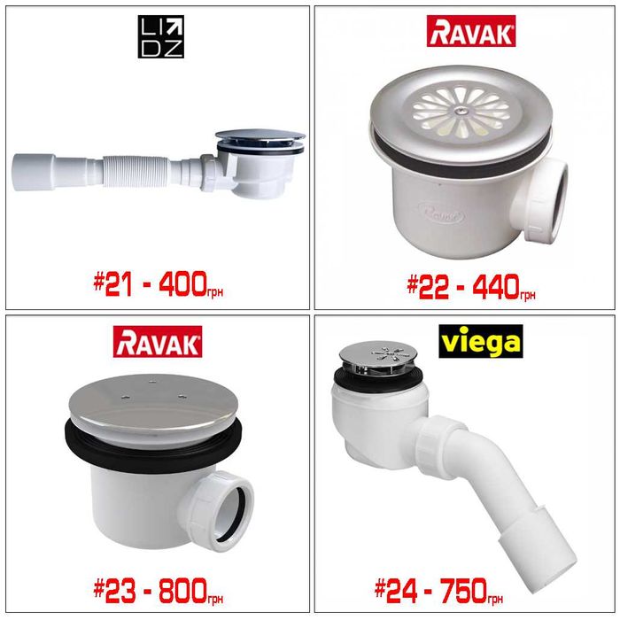Сифони для ванни, душового піддону різні (клік клак, хромовані)
