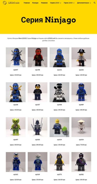 Фигурки Ниндзяго Lego (Лего), Ninjago - ОРИГИНАЛ