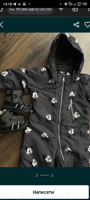 Комбінезон H&M 80см