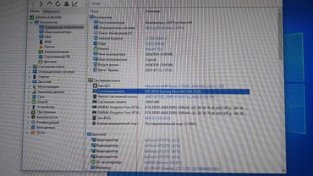 Материнська плата MSI B650 Gaming Plus WiFi