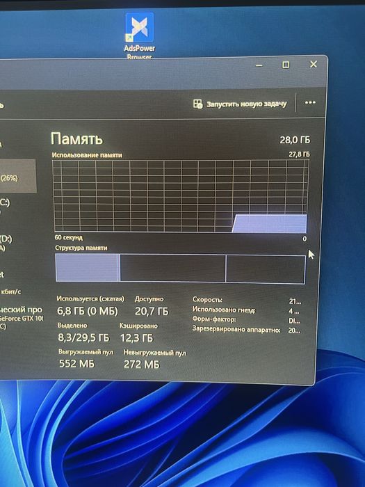 Компьютер игровой