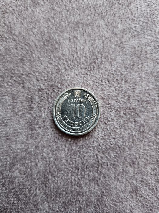 Монета "сили підтримки ЗСУ"