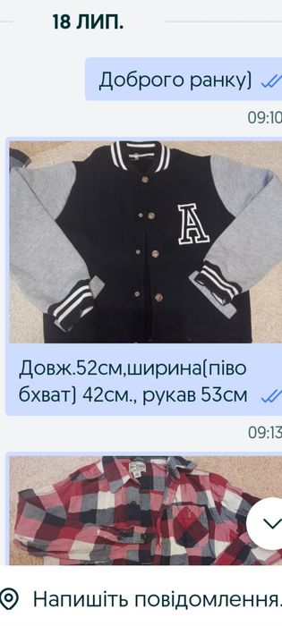 Підліткові  речі 10-14 р