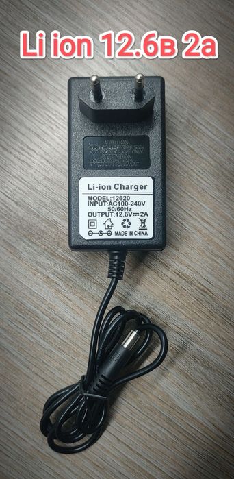 Зарядка для літій іон збірок 12.6в 1а, li ion 21в 1а