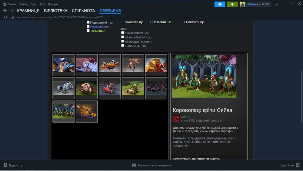 Особистий Аккаунт Steam