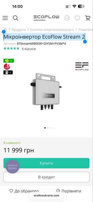 Мікроінвертор EcoFlow Stream 2 EFStreamMI800W+DIY5M+PV3M*4