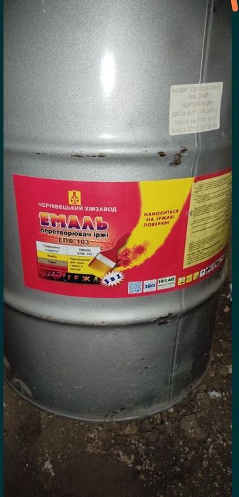 Емаль грунт  фарба 3в 1