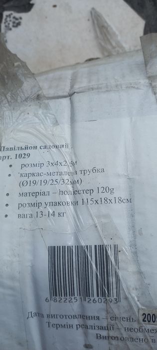 Садовый  навес. Зелёный.