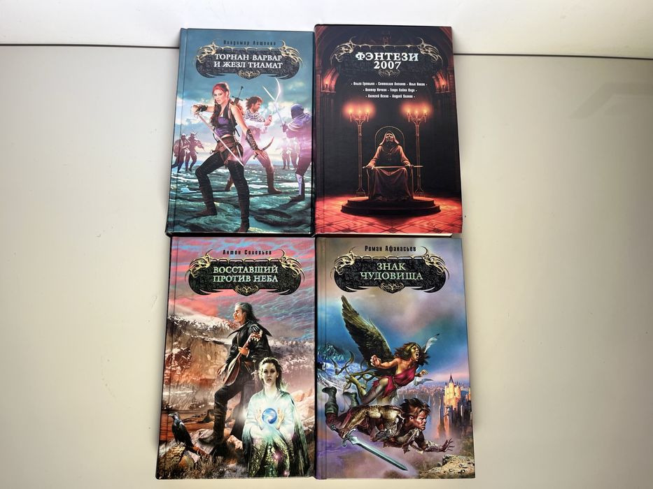 Книги Комплект Фэнтези 2007, Восставший против неба, Знак чудовища